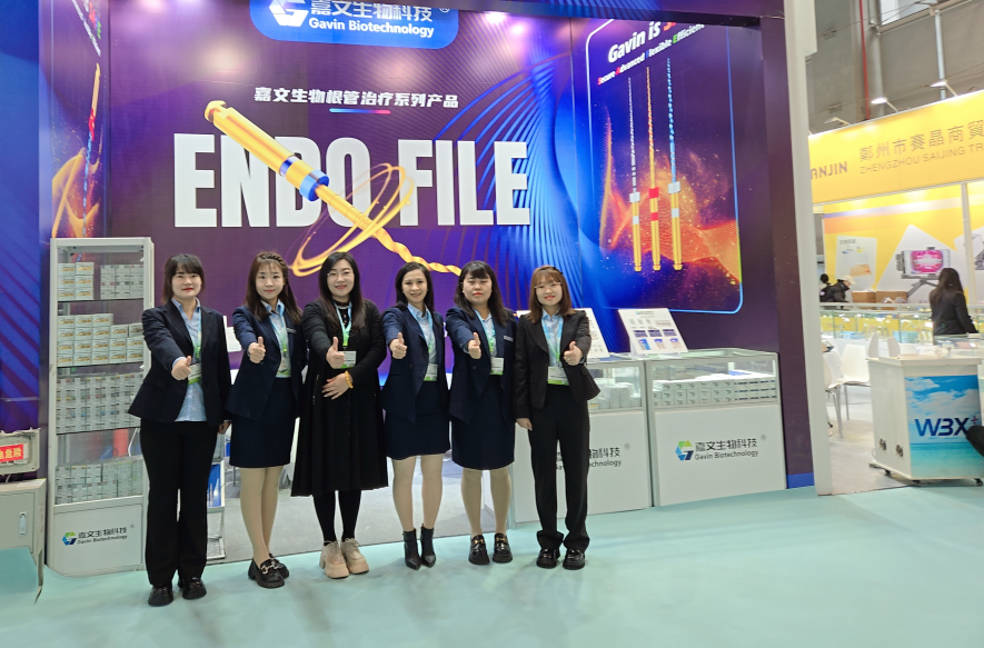 第二十九届华南国际口腔医疗器材展览会暨技术研讨会